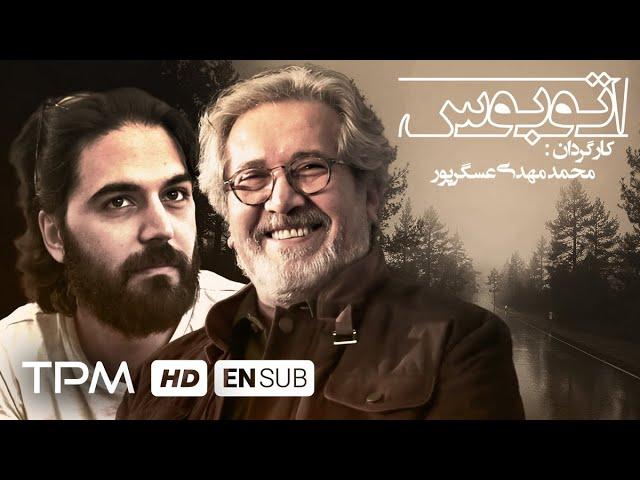 فیلم سینمایی ایرانی اتوبوس | Bus Iranian Movie With English Subtitles