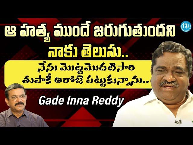 Maa Illu Ashramam Founder Gade Inna Reddy | Full Interview Crime Diaries With Muralidhar | idream