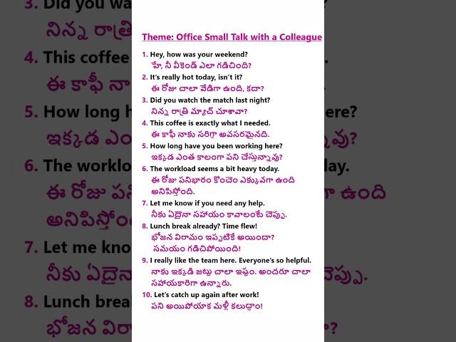 Part 87 - Office Small Talk with a Colleague #CoffeeShopTalk #EnglishTelugu  #learnenglish #viral
