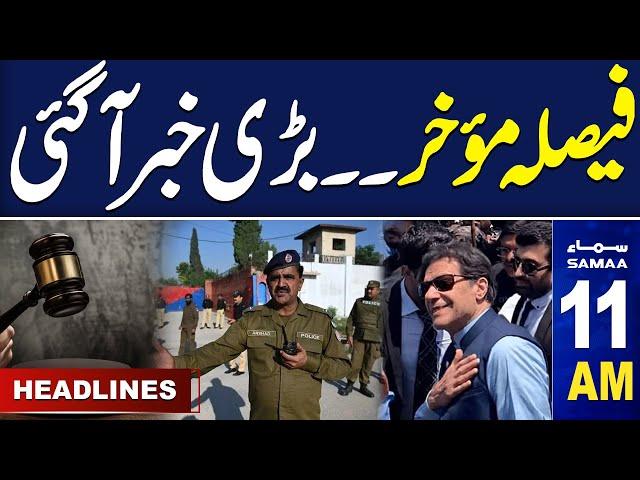 Big News from Adiala |  SAMAA 11 AM News Headlines | 23 Dec 2024 | SAMAA TV