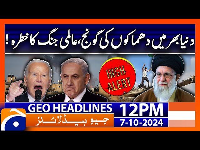 (Middle East Conflict): Are We Heading Towards World War? | Geo News 12 PM Headlines | (Oct 7, 24)