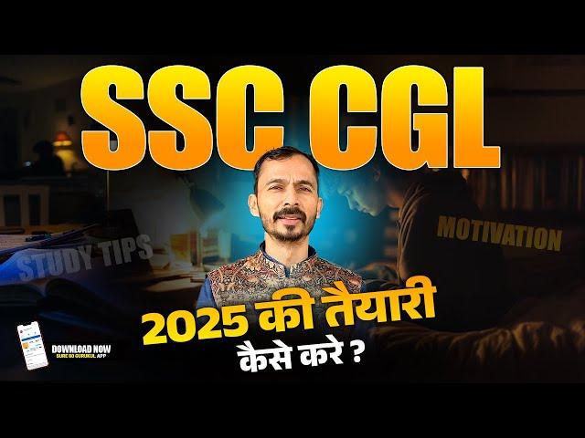 SSC CGL 2025 की तैयारी कैसे करें ? GAURAV SIR Study Tips & Motivation | Sure 60 Gurukul