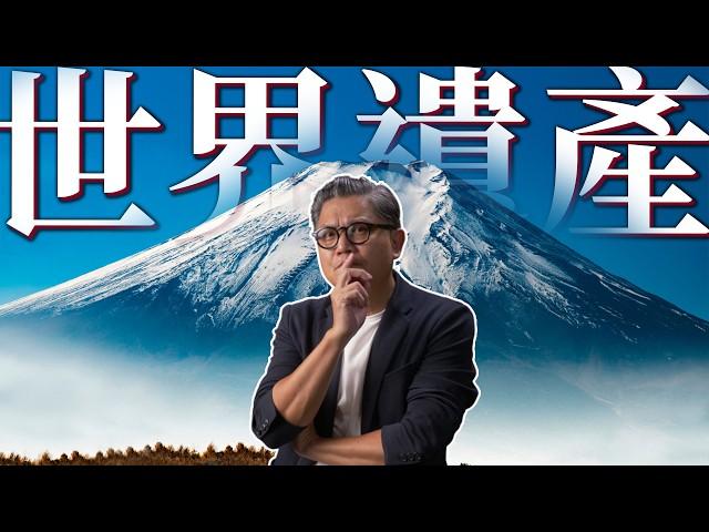 探訪「世界遺產」的起源！台灣有哪些潛力景點？UNESCO聯合國教育科學及文化組織在做什麼？｜世界遺產委員會｜文化遺產｜自然遺產｜複合遺產｜瀕危世界遺產｜台灣的世界遺產潛力點