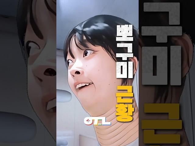 페X 논란 후 뽀구미 근황