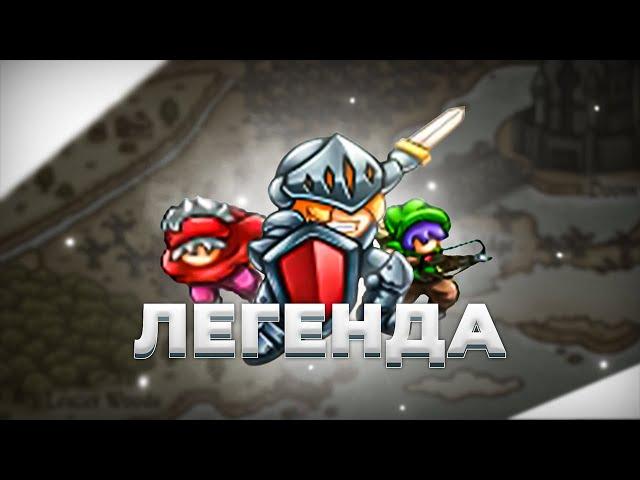 Легендарная флеш-игра - Могучий Рыцарь / Mighty knight