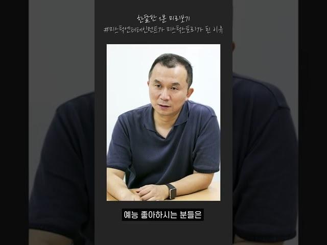 미스틱엔터테인먼트가 미스틱스토리로 바뀌면서 달라진 점은? #shorts