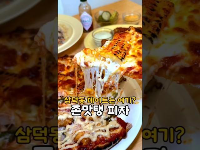 대구 수제 피자‼️이정도는 기본이지‼️