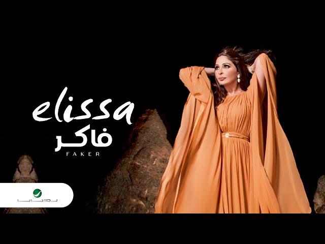 Elissa ... Faker | اليسا ... فاكر