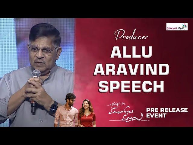 Producer Allu Aravind Speech @ Manchi Rojulochaie Pre Release Event | Shreyas Media