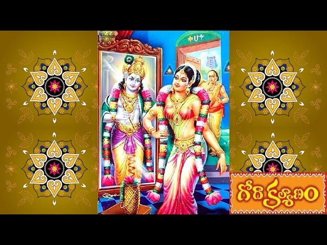 Goda kalyanam | Arrow Cinemas