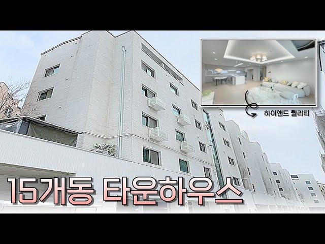 [야당 1204] 파주신축빌라 5룸에 테라스까지! 고급빌라의정석 야당역 도보5분 15개동 114세대 초,중,고 인접 #파주신축빌라 #테라스빌라 #파주빌라