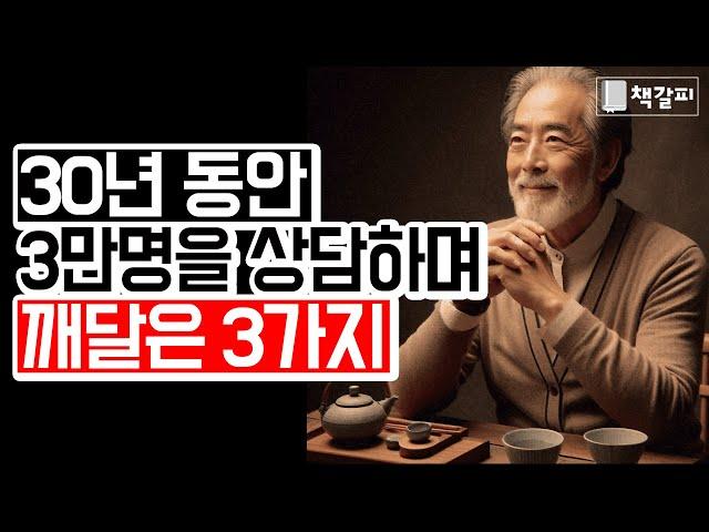 비참한 노후가 싫다면 오십 부터 3가지를 잊지마세요!