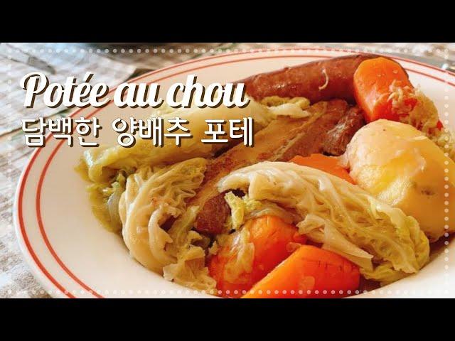 French Potée with cabbage recipe