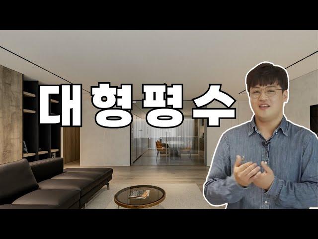 무려 85평  큰 평수를 알차게 사용하는 법 알려드립니다 | 벤디자인 랜선 집들이