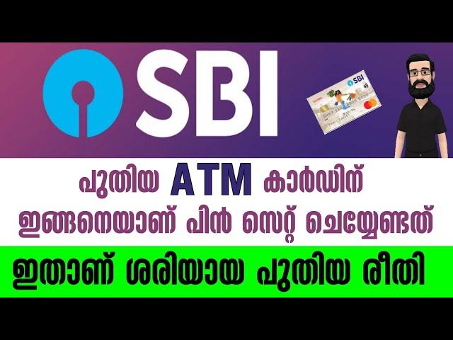 How to Generate Pin for your New SBI ATM Card | How to Change SBI ATM Pin