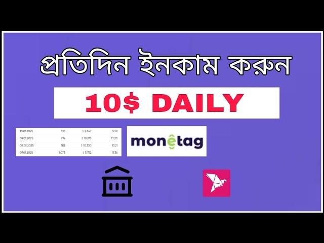 Monetag Direct link Earnings Bangladesh | Moneteg direct link cpm High tricks | মনিটেগ ইনকাম