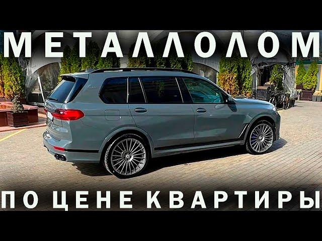 ТРЭШ ГОДА: новая эксклюзивная машина оказалась восстановленным хламом, купленным на аукционе битья