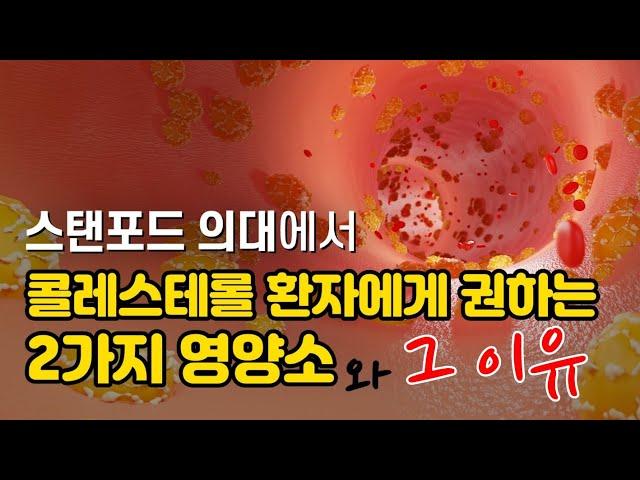 콜레스테롤 고지혈증 환자 치료의 변화들