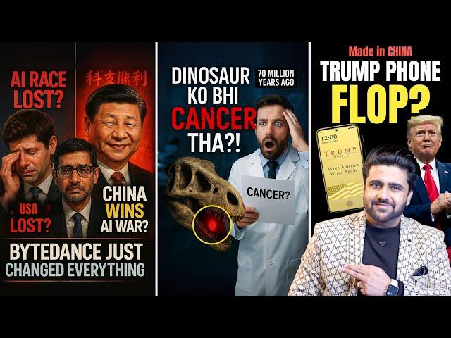 TECH NEWS: AI Replaces Bankers, Trump Launches His Phone, Cancer in Dinosaur, Pluto Has a Climate?