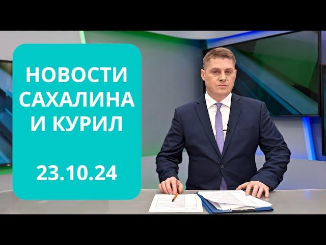 Развитие креативной экономики / Производство гироскутеров Новости Сахалина и Курил 23.10.24