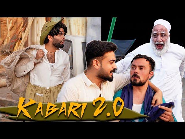 Kabari 2.0   || Ok Boys || Funny Video 2023