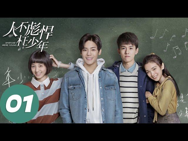 ENG SUB [When We Were Young] EP01 | Starring: Hou Minghao, Wan Peng