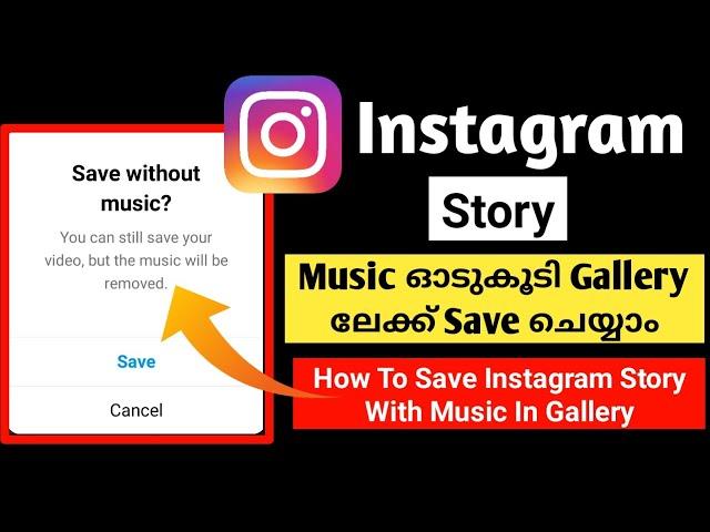 How To Save Instagram Story With Music In Gallery