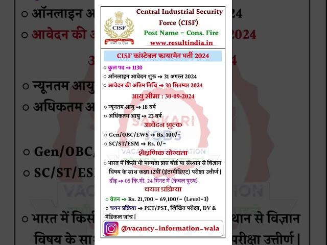 CISF Constable Fire 1130 Posts Recruitment 2024. Apply Start #cisffireman