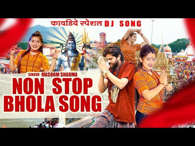 NonStop Kawad DJ Song Jukebox || Masoom Sharma Non stop song || Bholenath Jukebox 2024