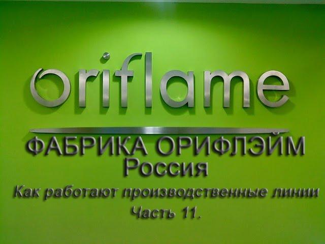 Часть 11.  Как работают производственные линии