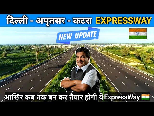 Delhi - Amritsar - Katra Expressway | Delhi Katra Expressway New Update | Delhi - Katra Update 2024