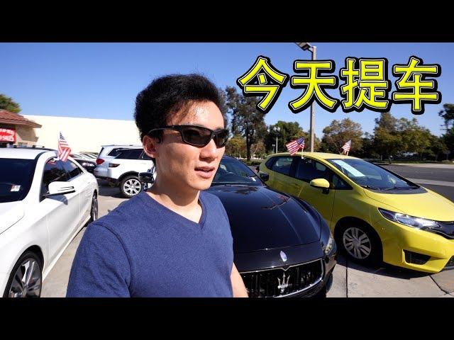 在美国买的第一辆车，当天提走【MickeyworksTV】