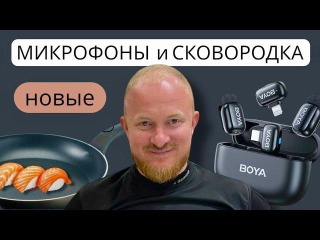 СУШИ и НОВАЯ сковородка ! Киев 2025
