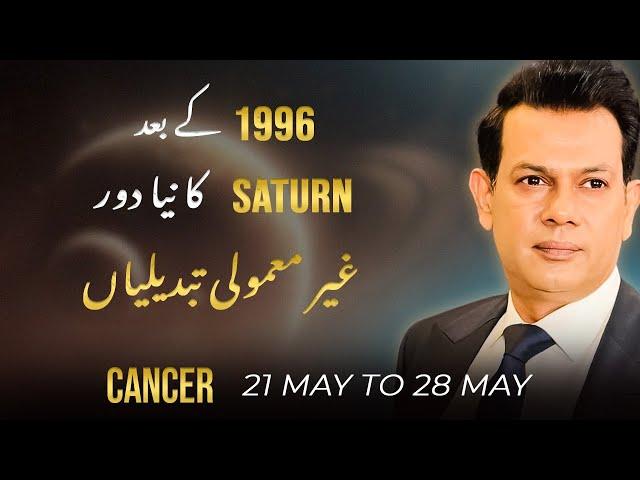 Cancer The #1 Astrology SECRET That Changes Everything for May 2025 Horoscope
