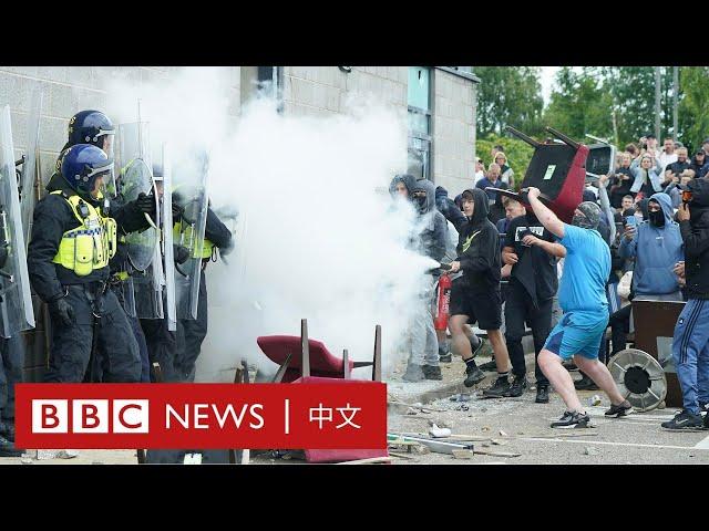 英國多地爆發大規模示威騷亂 首相稱將嚴懲施暴者－ BBC News 中文