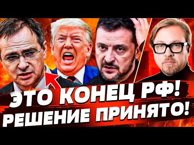 ️3 МИНУТЫ НАЗАД! В СТАМБУЛЕ КАТАСТРОФА! СЛОВА МЕДИНСКОГО СОРВАЛИ ПЕРЕГОВОРЫ! | ТИЗЕНГАУЗЕН