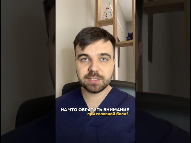 Академия Здоровья,г.Уфа. Ул.Рабкорова 4/1  #головная_боль #дети #лечениеспины #медицина