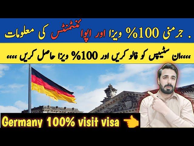 Germany visit visa for Pakistani | Germany visa for Pakistani | Germany visa appointment #germany