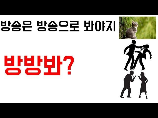 방방봐? 동물학대, 폭행도 ?