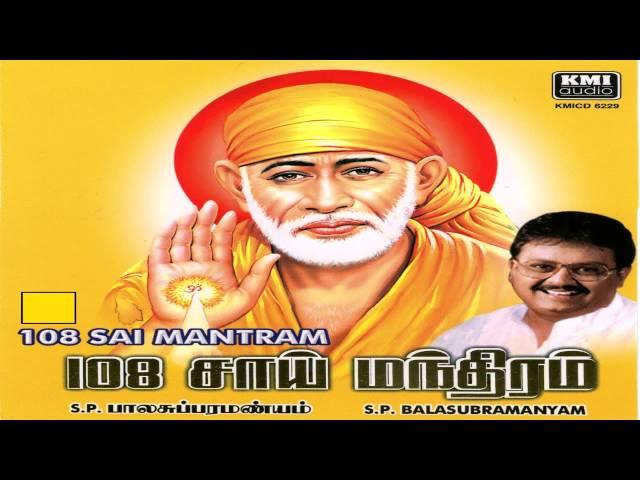 108 SAI MANTRAM by S.P.Balasubramaniam