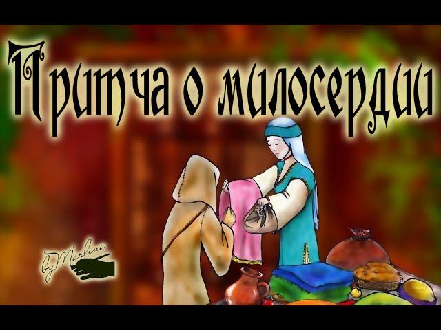 The parable of charity. A cartoon with a sense of HD for adults and children.