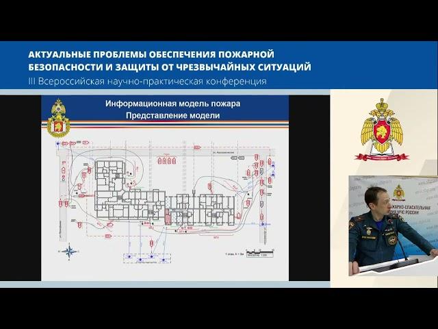 Новые подходы к работе с пожарно-тактической информацией в АИГС ГраФиС-Тактик