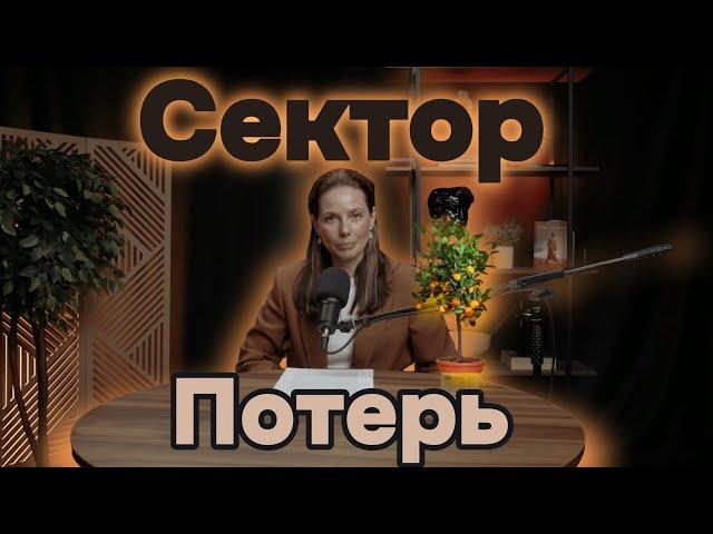 ️Юго-Запад Сектор через который вы больше всего теряете #васту #эзотерика  #веды