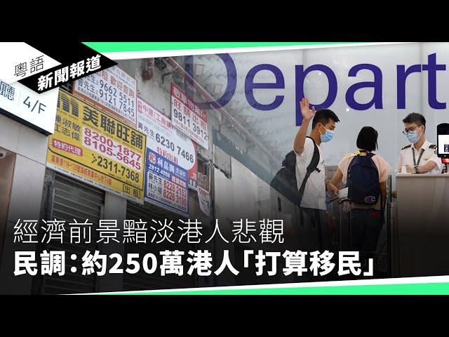 涉世盃外圍賽奏國歌時背向球場　男子被控侮辱國歌罪｜粵語新聞報道（11-12-2024）