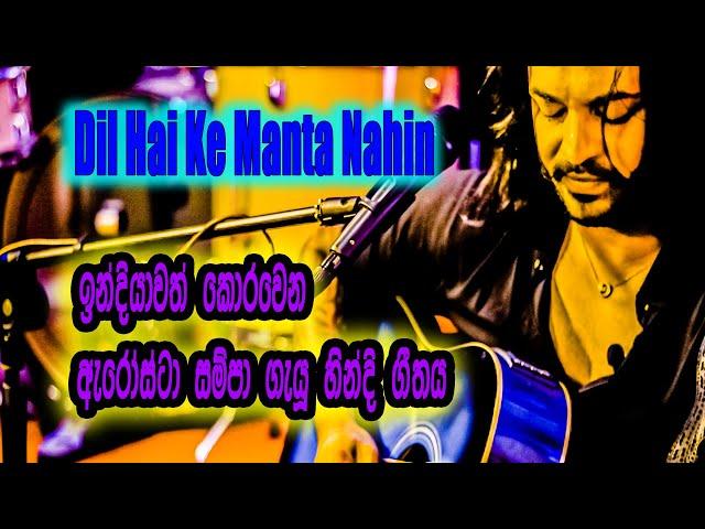 Dil Hai Ke Manta Nahin || Arostar Sampath || Arrowstar Sampath Hindi Song