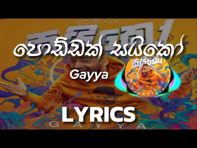 Poddak Saiko (පොඩ්ඩක් සයිකෝ) | Lyrics | Gayya