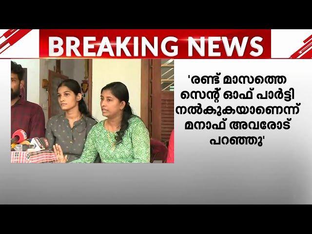 'ഇതുവരെ കൂടെ നിന്നവർക്ക് നന്ദി; ഞങ്ങളെ സാധാരണ ജീവിതത്തിലേക്ക് വിടണം' | Arjun Family