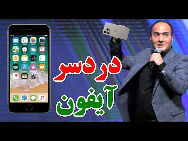 حسن ریوندی - خرید آیفون یا خرید قبر؟ انتخاب سختیه | Hasan Reyvandi - Concert 2025