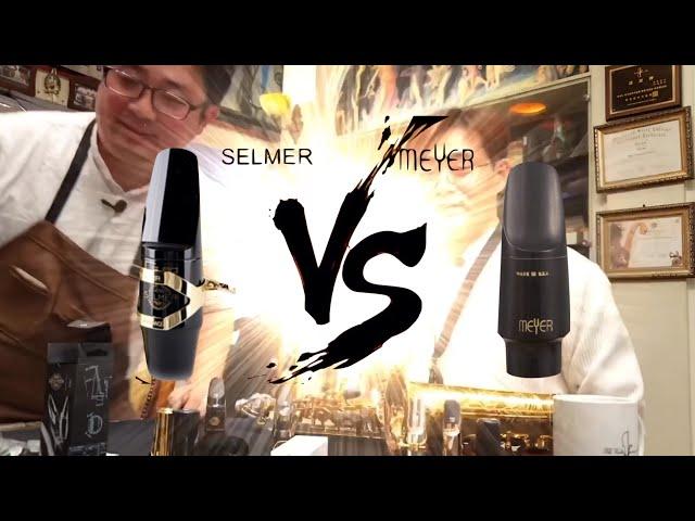 [류수현 색소폰 리뷰] 셀마피스 vs 메이어 피스(Selmer & Meyer)