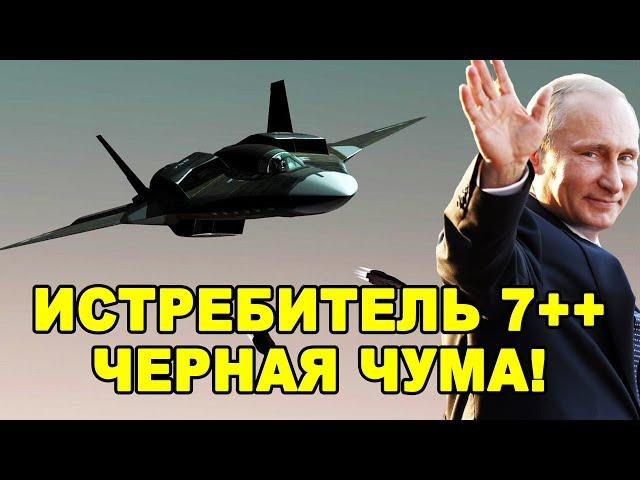 АТН 51 ЧЕРНАЯ ЧУМА! Самый таинственный истребитель бомбардировщик русских